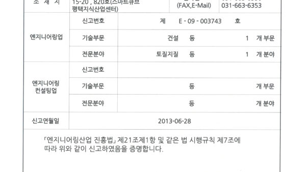사업자-등록증-04.jpg